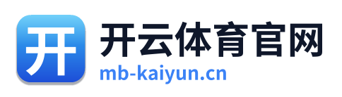 开云体育官网
